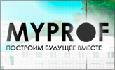 Построим будущее вместе